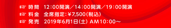 関根勤芸能生活45周年記念公演/カンコンキンシアター33 クドい!!® 〜50、60は当たり前〜